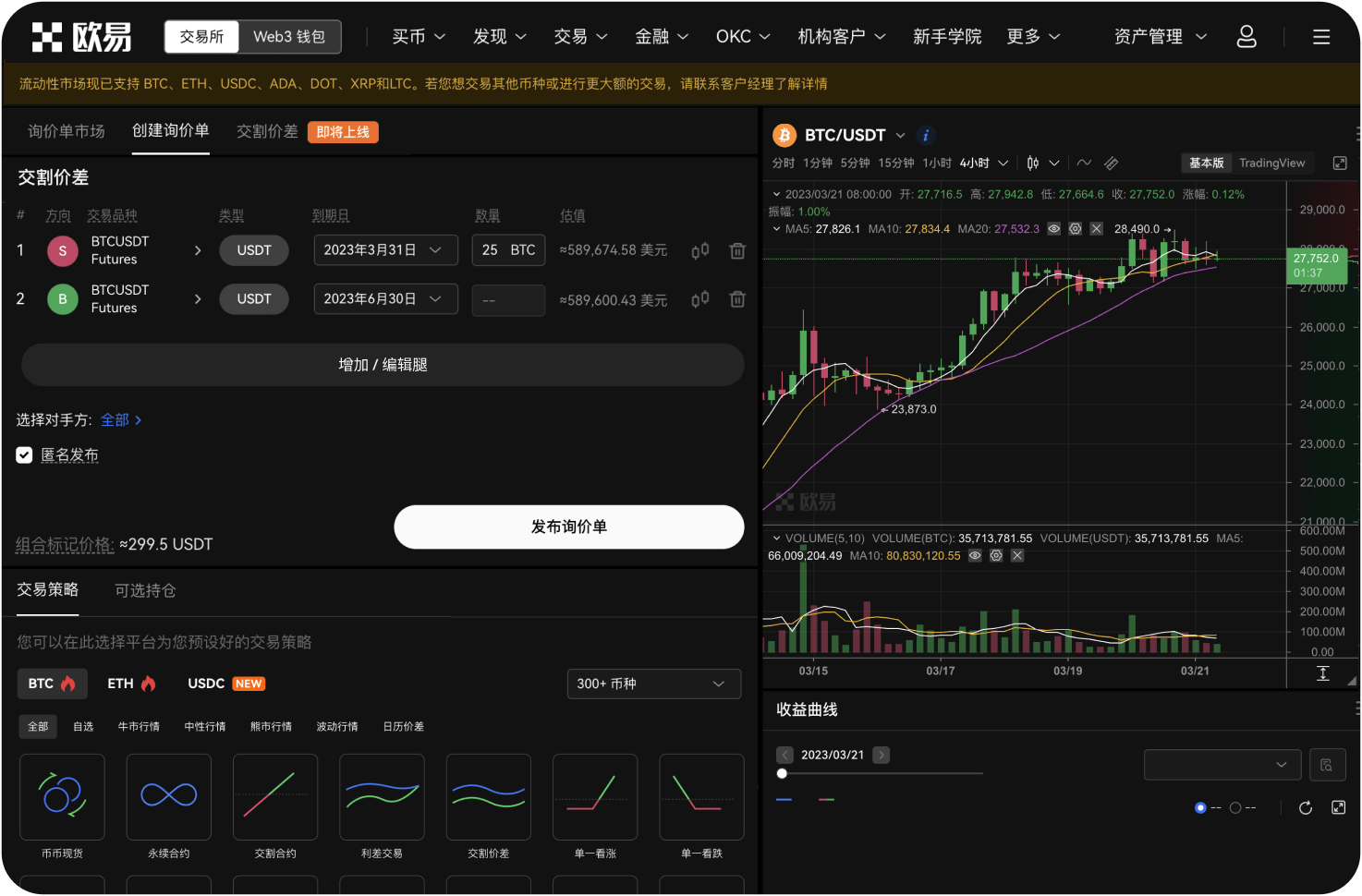 盯盘时如何通过大单成交判断方向